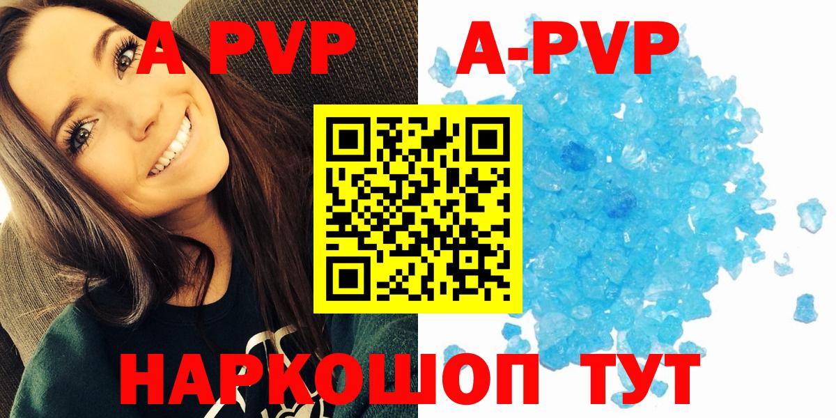 Пушкино  Alpha-PVP кристаллы  A-PVP  Вход с VPN  Alpha PVP Соль 