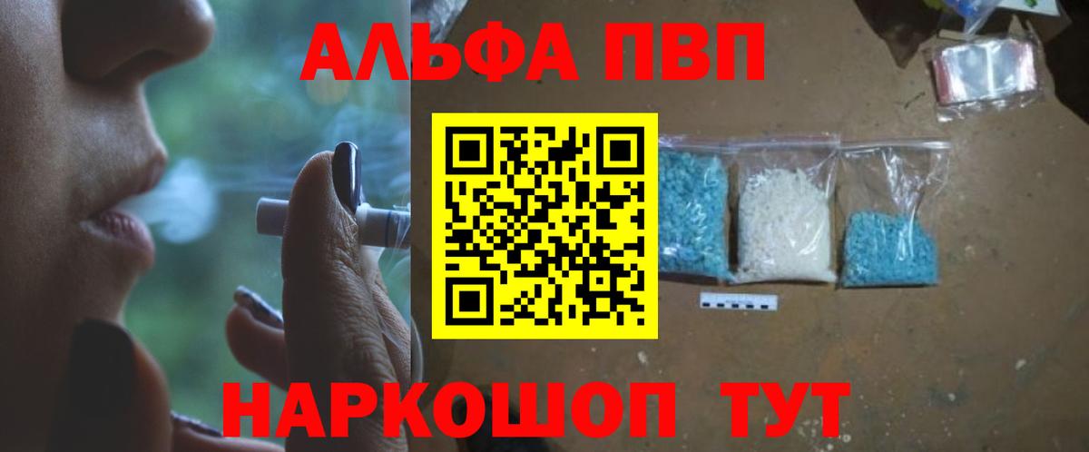 Alpha-PVP СК Пушкино