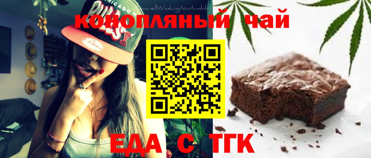 Пушкино  Canna-Cookies конопля  Вход с VPN 