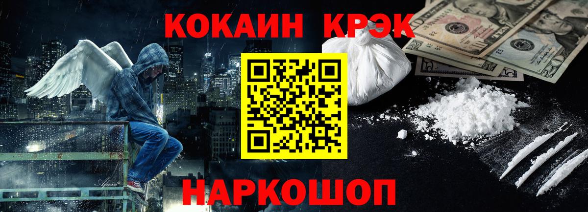 Пушкино  КОКАИН Эквадор  Кокаин Перу  Cocaine  купить  сайты  Вход с VPN 