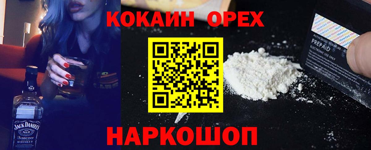Кокаин VHQ Пушкино