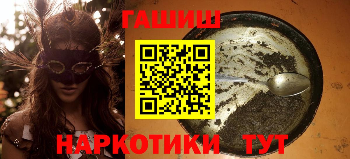 Гашиш Изолятор  Вход с VPN  Гашиш индика сатива  Пушкино 