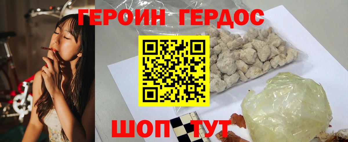 Пушкино  ГЕРОИН хмурый  Вход с VPN 
