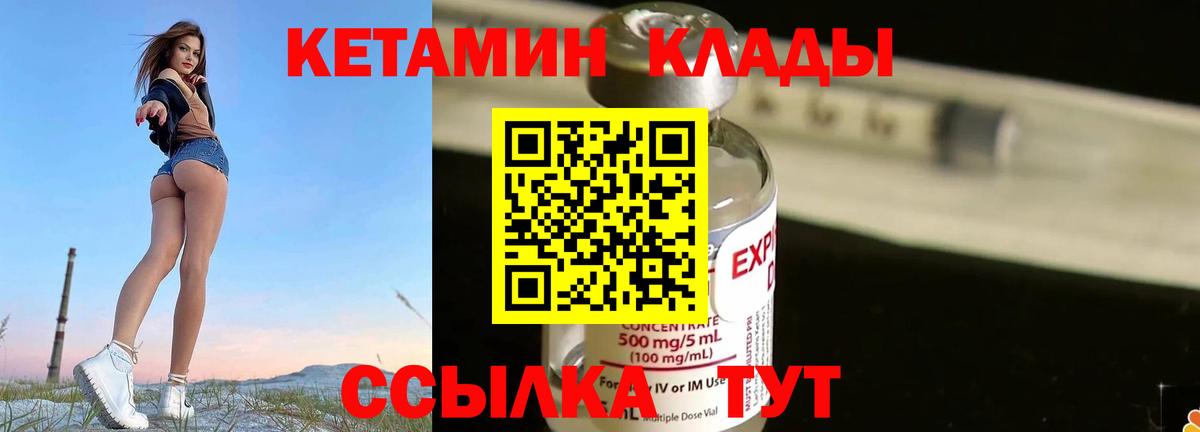 Пушкино  Кетамин ketamine  КЕТАМИН ketamine  OMG как зайти  Вход с VPN 