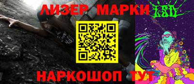 марки lsd Севастополь