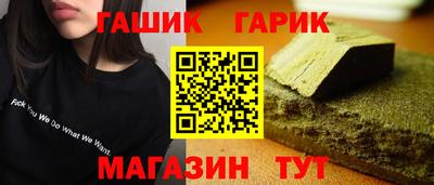 синтетический гашиш Северобайкальск