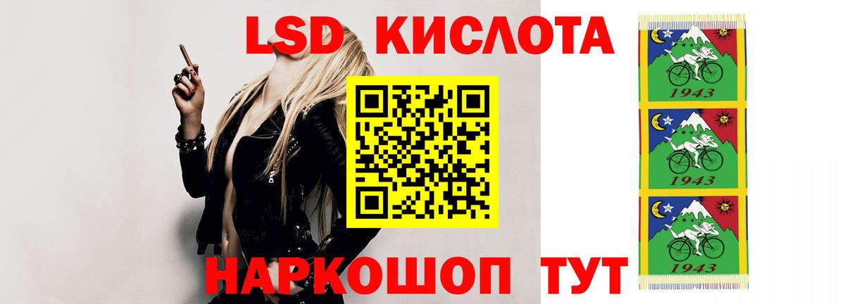 ЛСД экстази  Вход с VPN  Пушкино  LSD-25 экстази ecstasy 