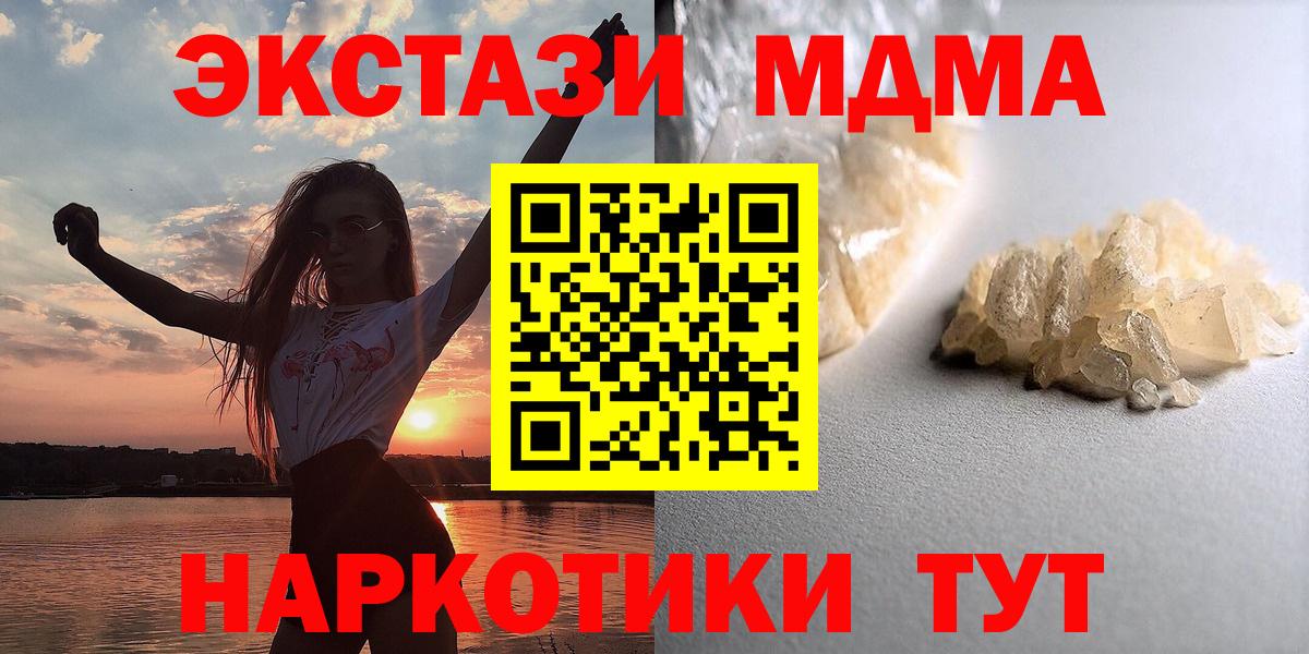 Пушкино  MDMA VHQ  МДМА  Вход с VPN  MDMA VHQ 