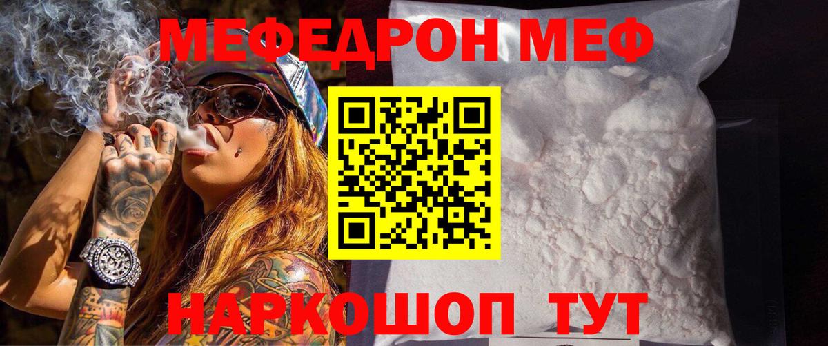 Пушкино  Мефедрон  Вход с VPN  МЕФ  Мефедрон кристаллы  МЕФ mephedrone 