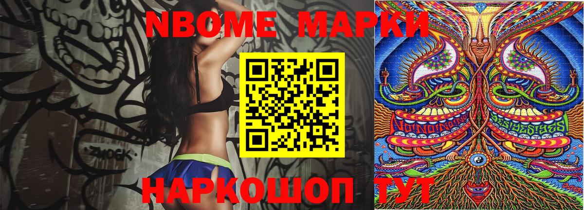 Пушкино  Марки 25I-NBOMe  Марки 25I-NBOMe 1,8мг  Вход с VPN  Марки 25I-NBOMe 1,8мг 