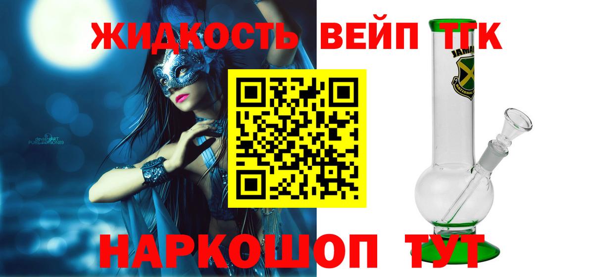 Пушкино  МЕГА ссылка  Вход с VPN  Дистиллят ТГК Wax 
